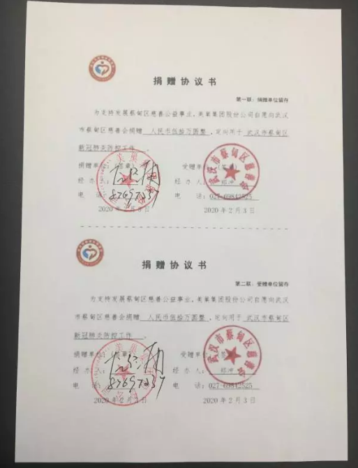 1582516084764443.png 微信截圖_20200224114737.png