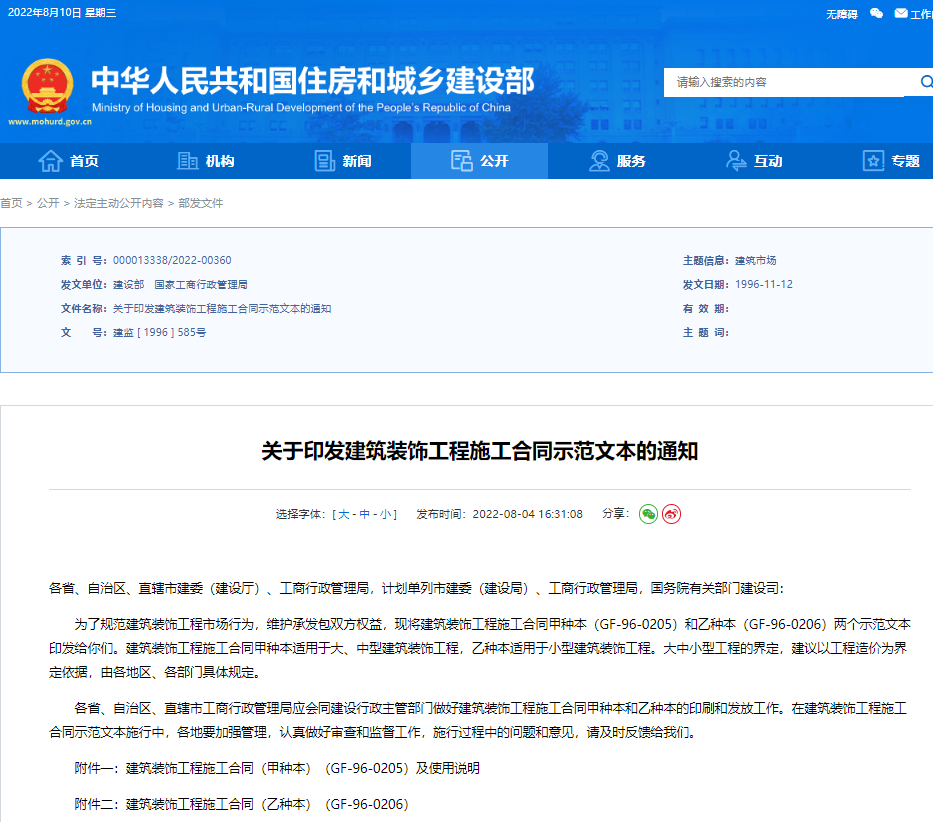 1660121372430669.png 微信圖片_20220810163928.png